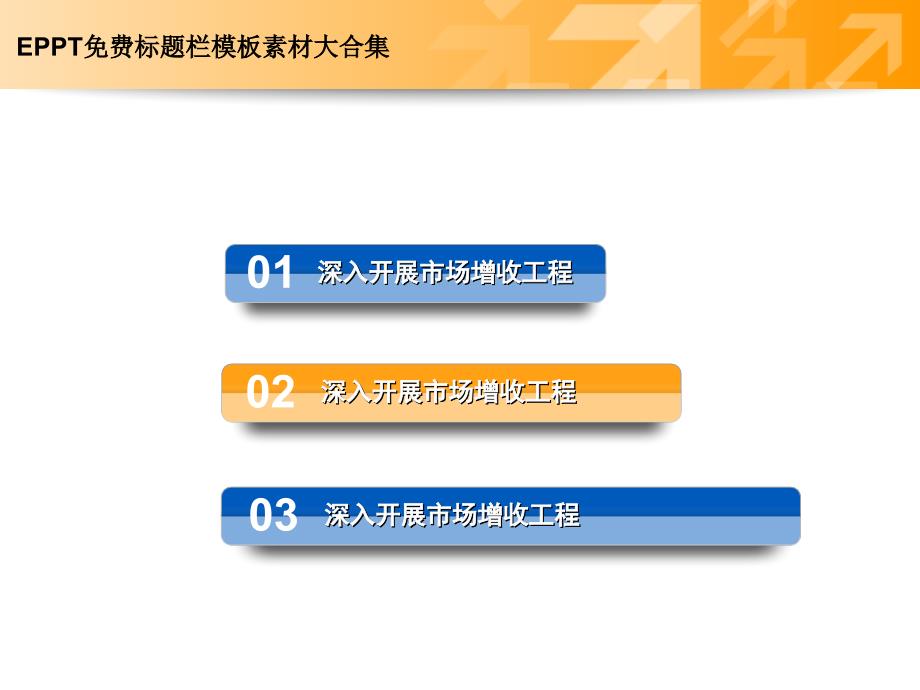 标题栏模板素材大合集讲解课件_第4页