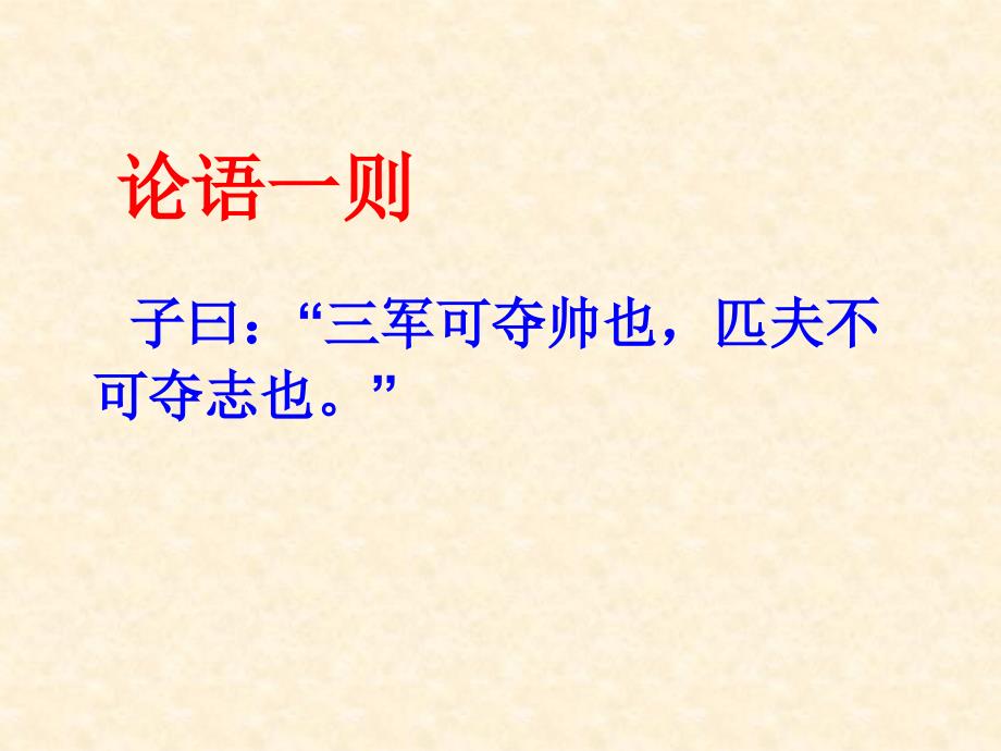 《第三节有话好好说修改病句课件》高中语文人教版选修语言文字应用_1_第2页