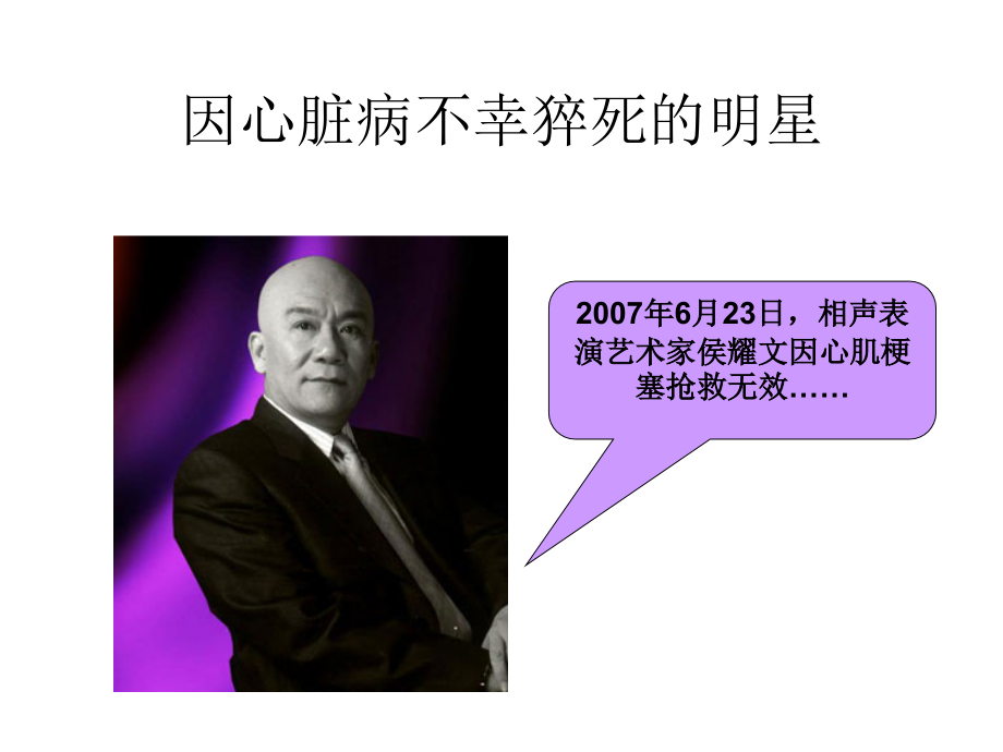 2015最新心肺复苏指南解读稿课件_第4页