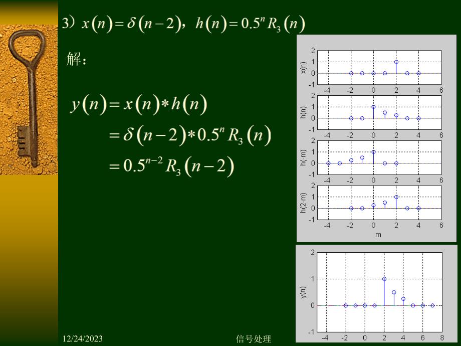 最新同济大学数字旌旗灯号处理课件第一章习题讲解_第3页