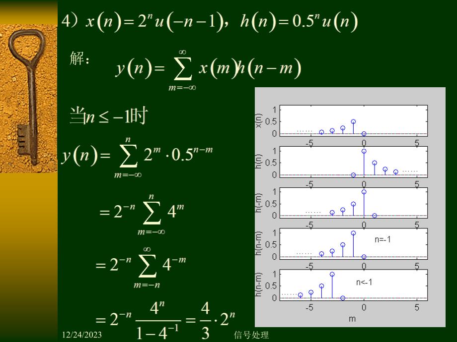 最新同济大学数字旌旗灯号处理课件第一章习题讲解_第4页