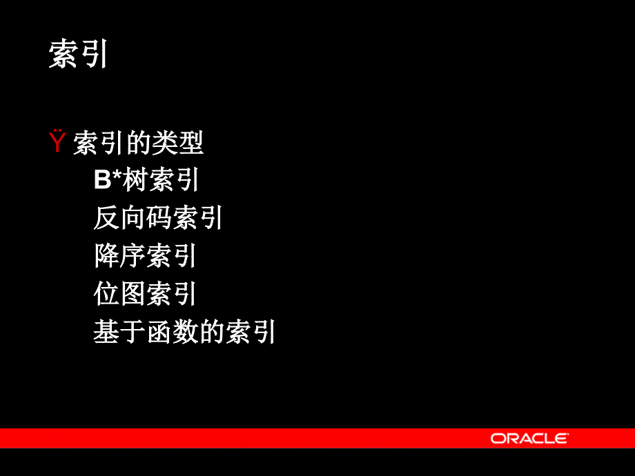 最新sql优化经典讲解ppt模版课件_第2页