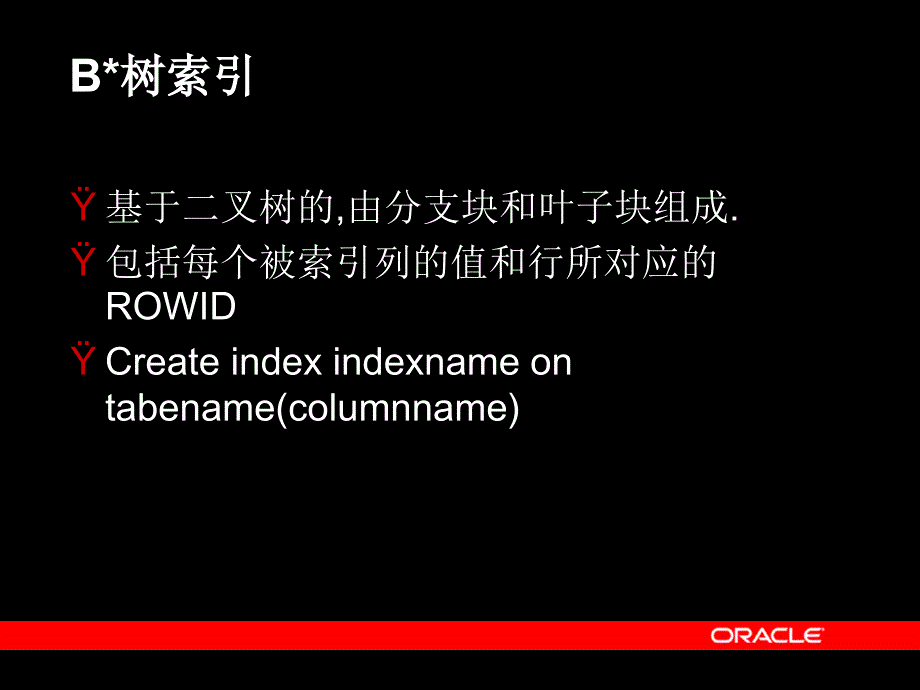 最新sql优化经典讲解ppt模版课件_第3页