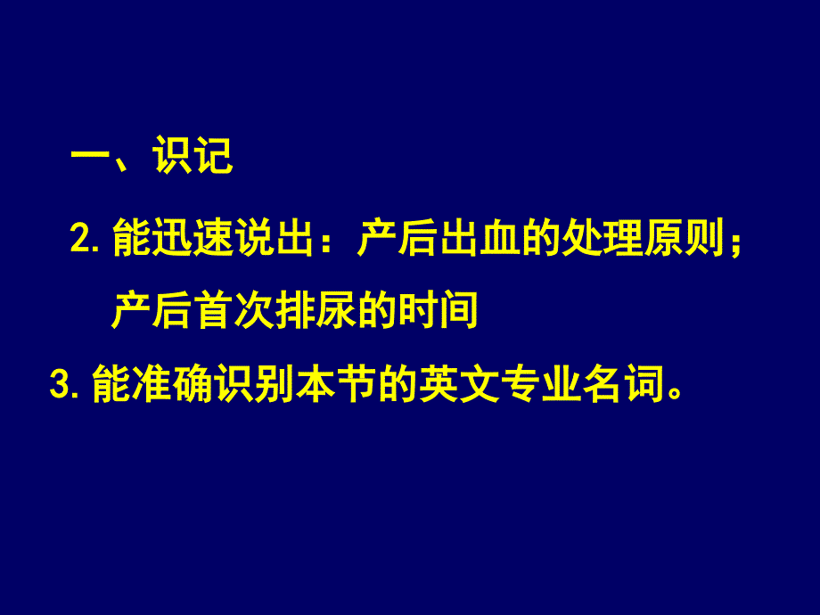 分娩期出血产妇的护理课件_第3页