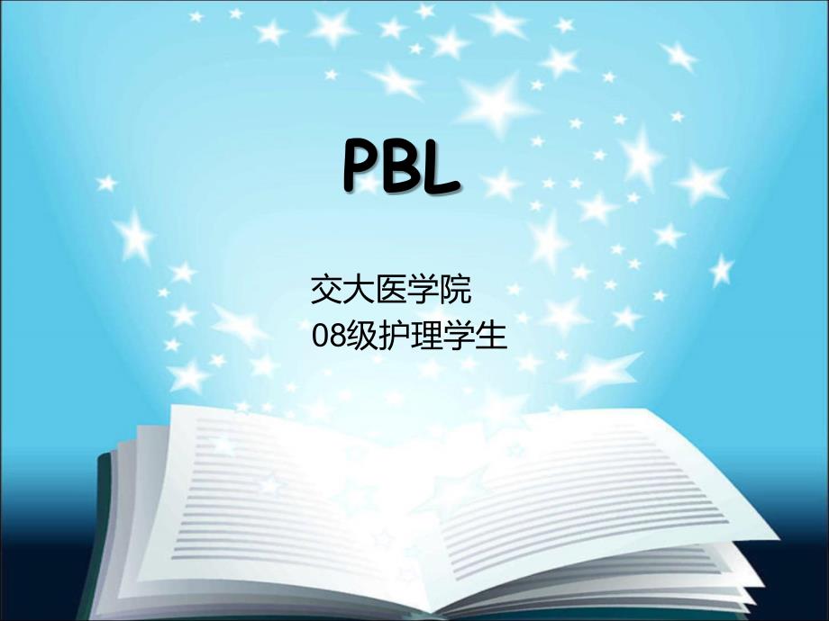 上消化道出血的案例及其护理课件_第1页