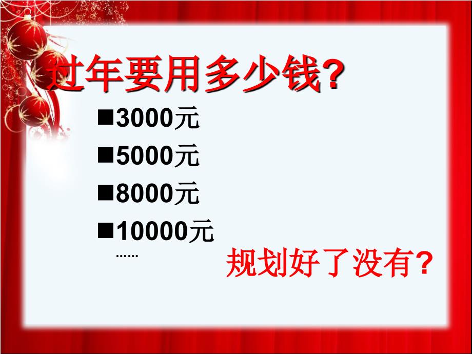 人寿保险公司2012年最新开门红专题早会分享销售宣导培训ppt模板课件演示文档幻灯片资料_第4页