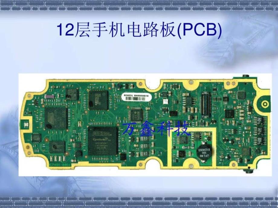 手机常用元器件识别和电路图识读（详细讲解）课件_第4页