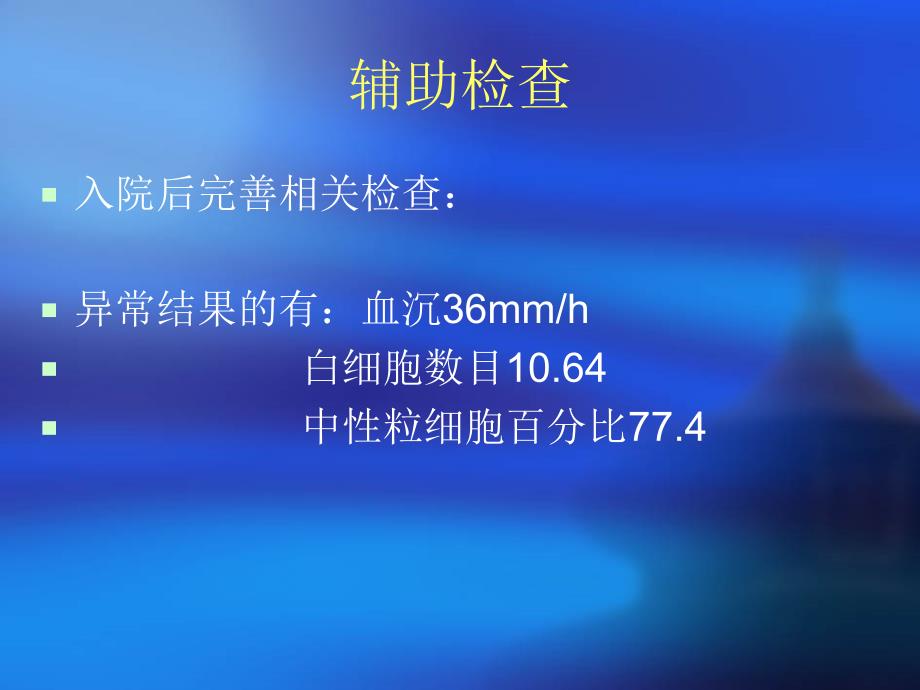 颈髓损伤术后的护理查房ppt课件_第4页