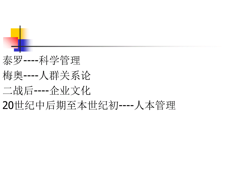 《儒家文化与当代社会》第七单元ppt课件_第4页