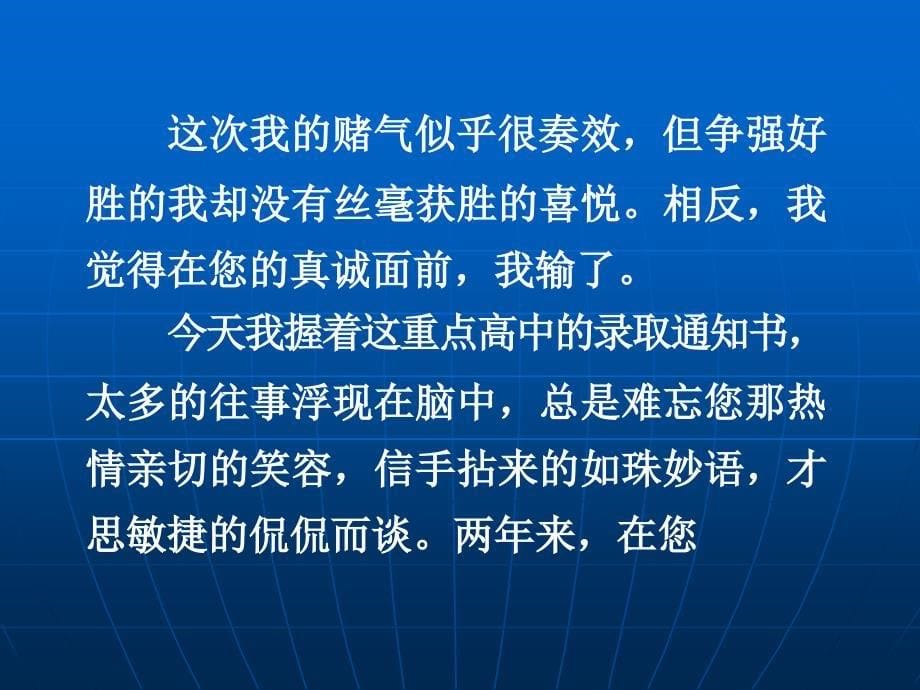 主动沟通健康成长 初中政治 政治课件 ppt课件_第5页