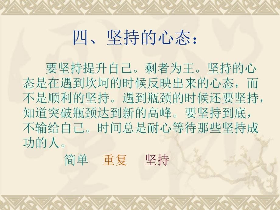 大学生学习心态_1课件_第5页