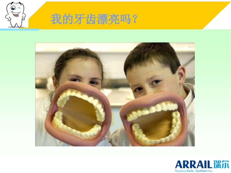 口腔健康讲座儿童专题课件_第3页