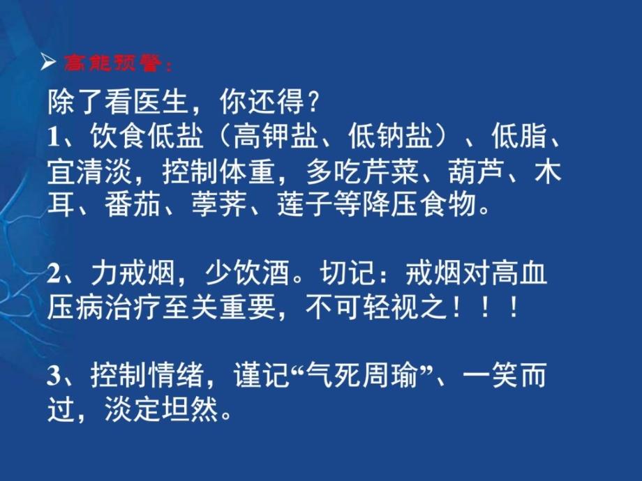 解读体检报告社会学人文社科专业资料课件_第3页