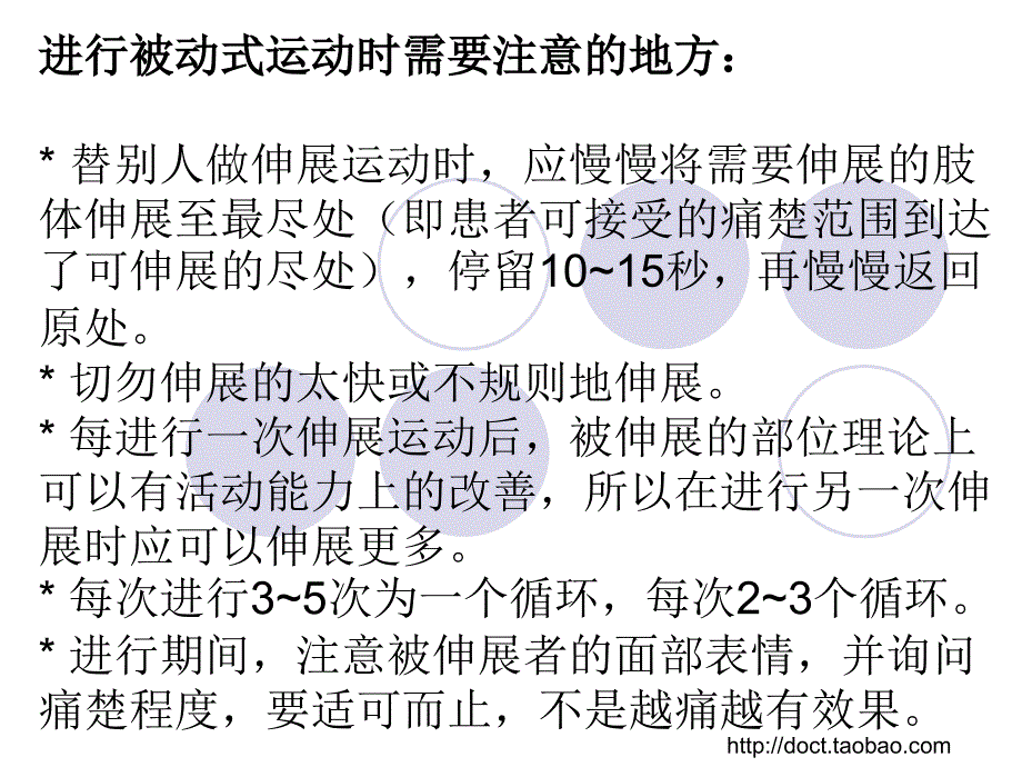 偏瘫截瘫康复训练手册_3课件_第4页