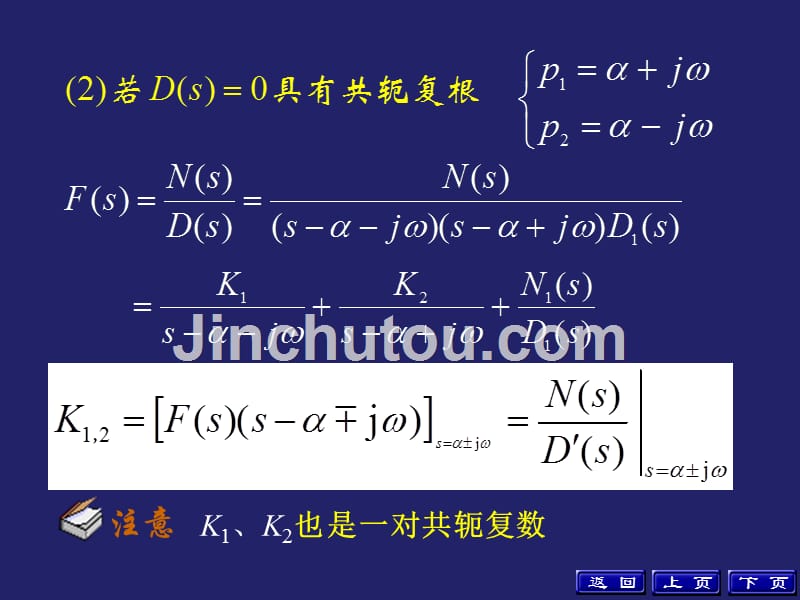 电路课件（邱关源版）第十四章拉氏变换_第4页