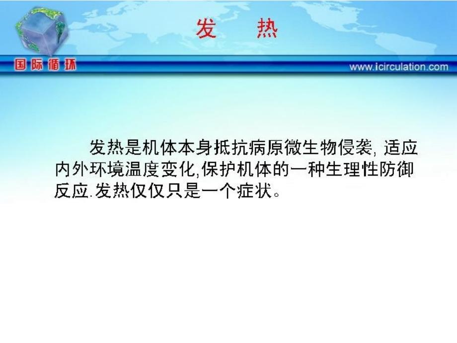 儿科常见急症3幻灯片课件_第4页