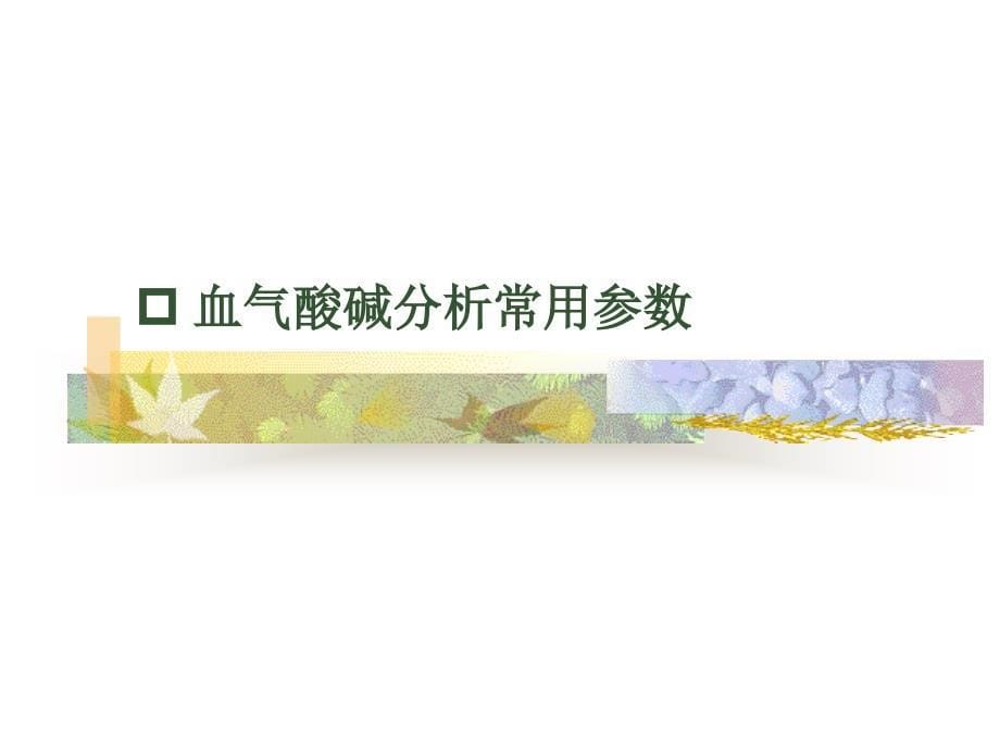 食管查房（精品）课件_第5页