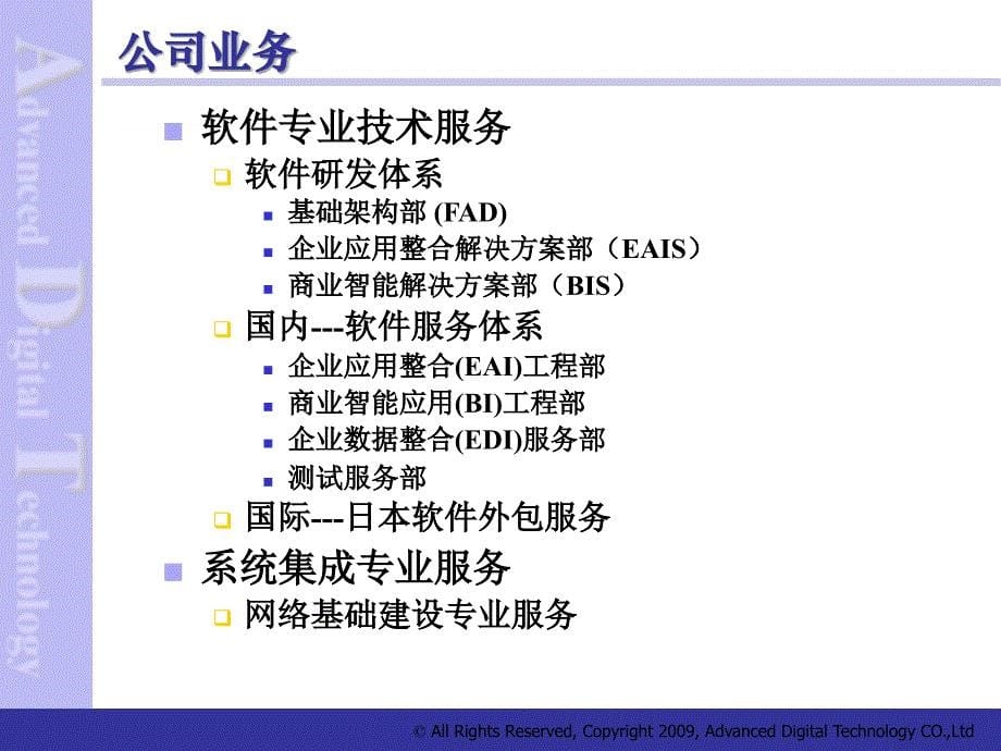 先进数通部分bi案例介绍ppt课件_第5页