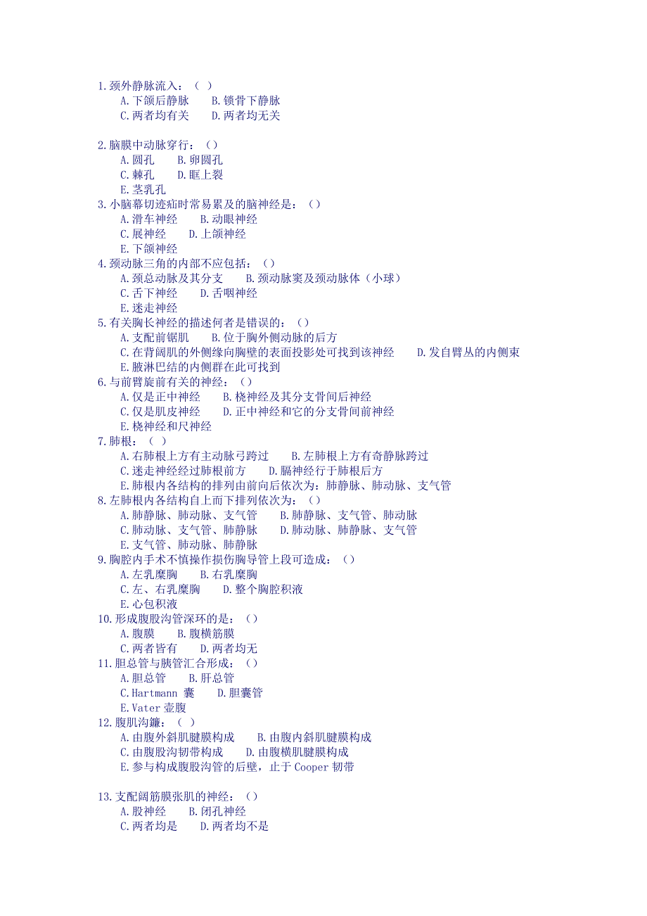 兰州大学局部解剖学试卷_第4页