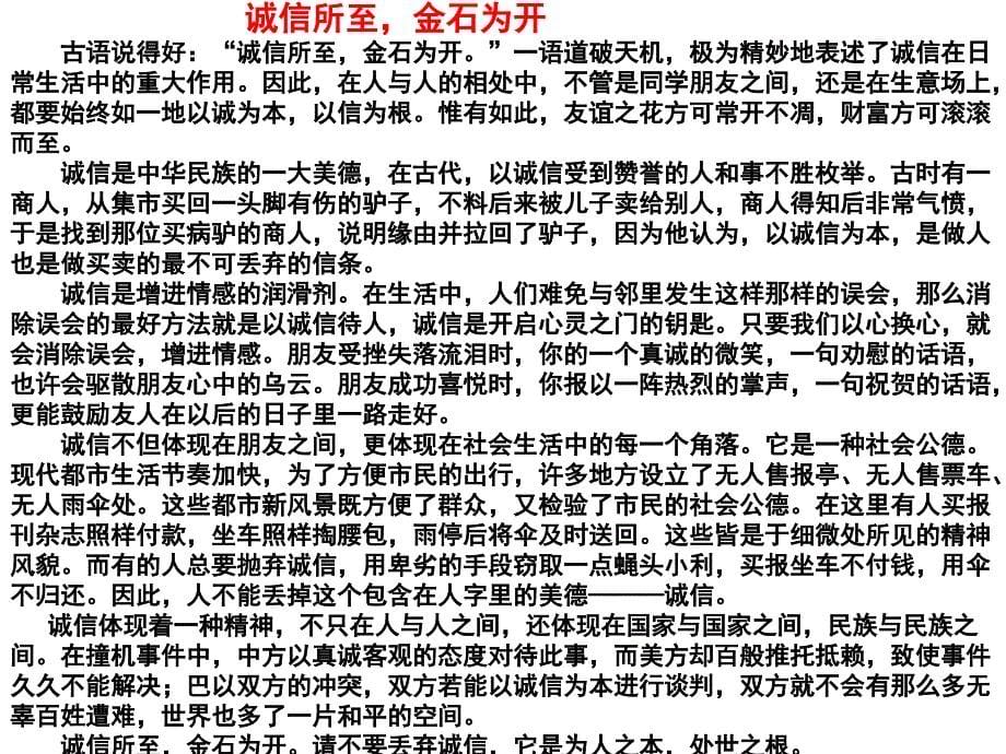 中考总复习之议论文结构_第5页