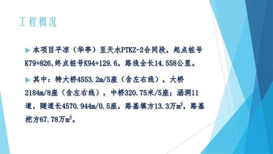 施工安全风险评估报告ppt课件_第5页