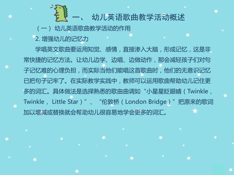 幼儿英语教育活动的设计与组织_4课件_第4页