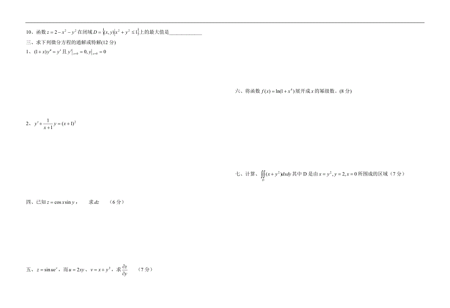 2009年计算机等级考试三级信息管理笔试试题7493909_第2页