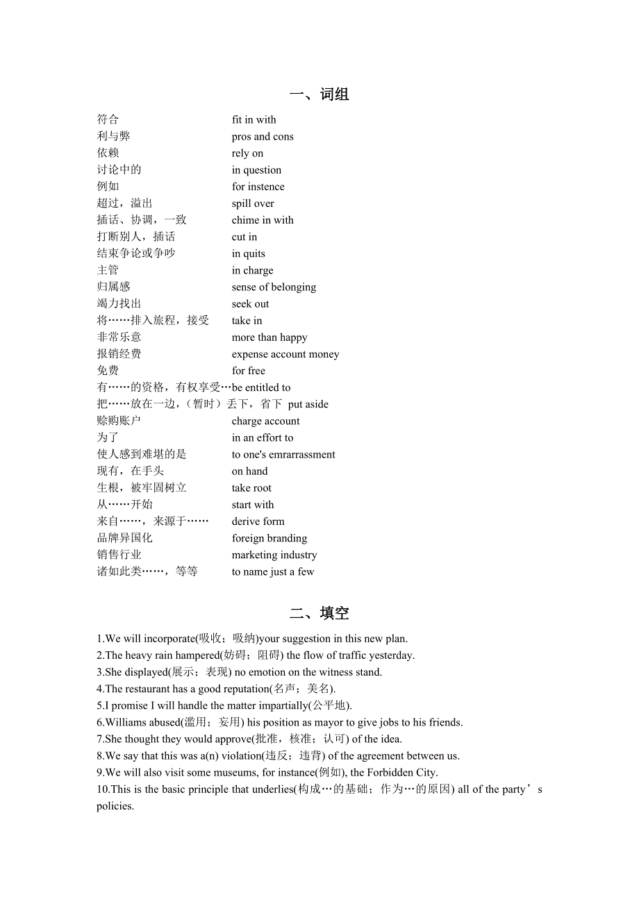 新职业英语第二册通用版unit1-unit5课后习题答案_第1页