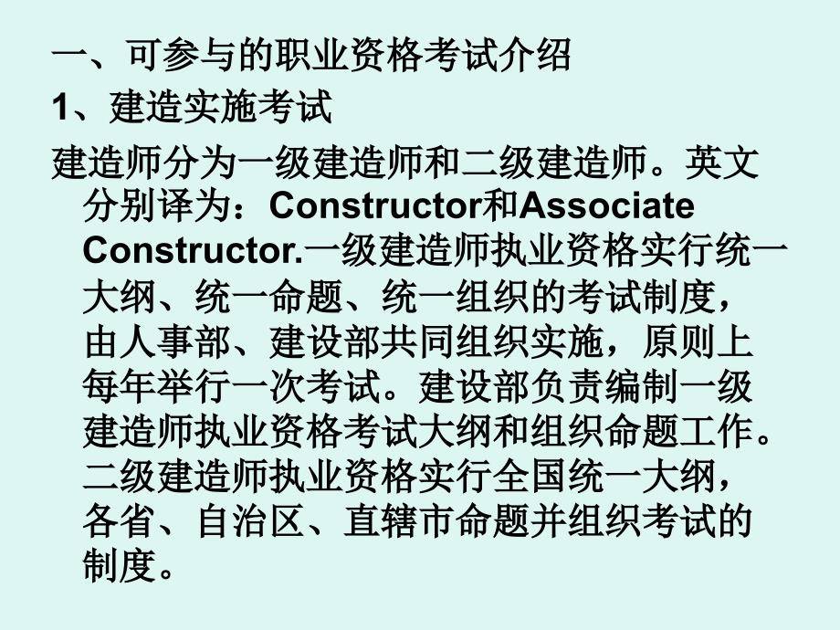 公路工程造价的确定与控制_第2页