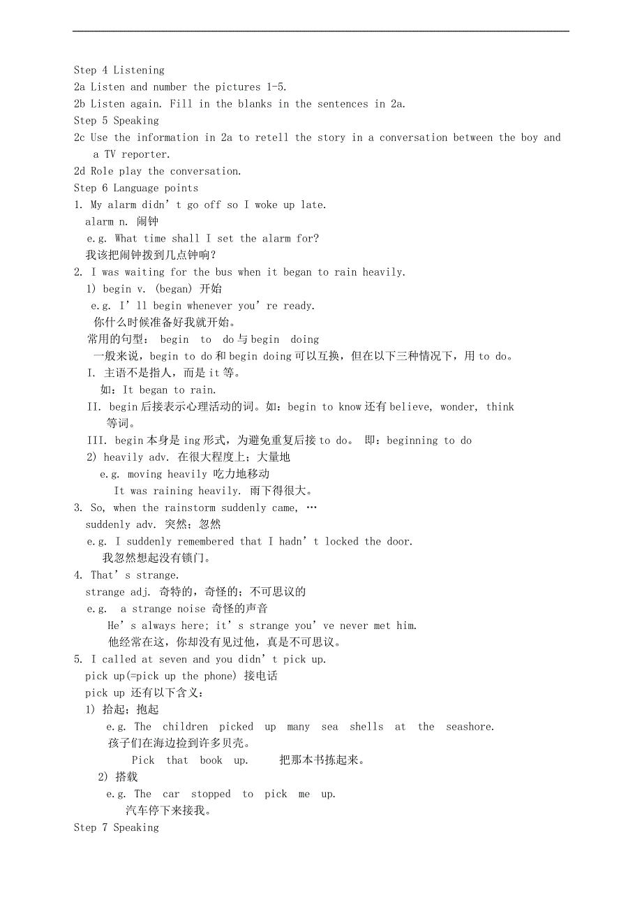 2014人教新目标英语八下unit5《whatwereyoudoingwhentherainstormcame》period1教案_第2页