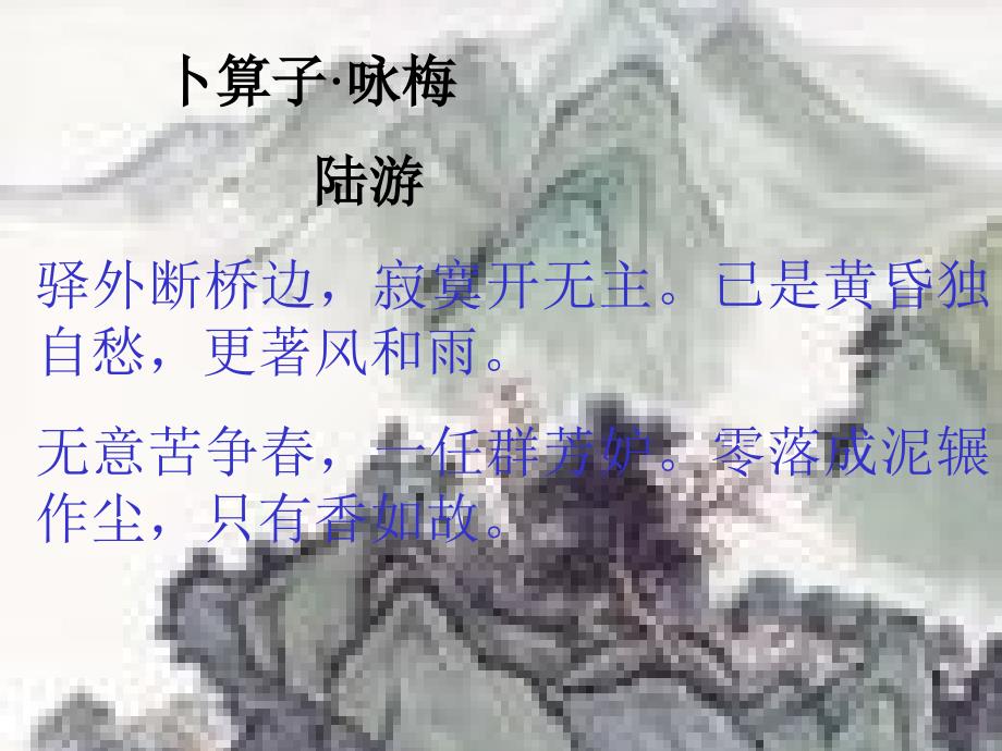 古典诗歌鉴赏新人教_第4页