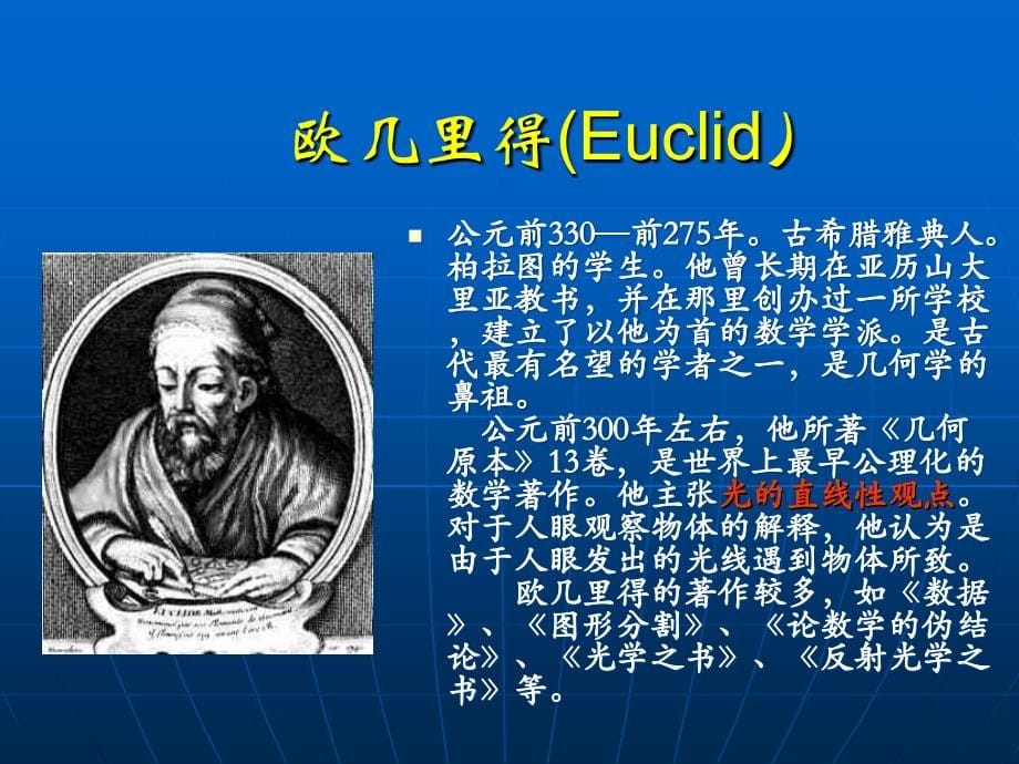 光弹性实验中的光学基础_第5页