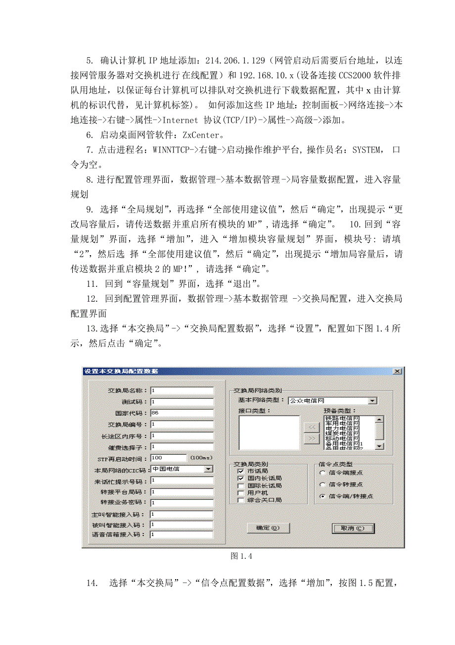 大连理工大学通信网实验-实验一实验报告_第4页