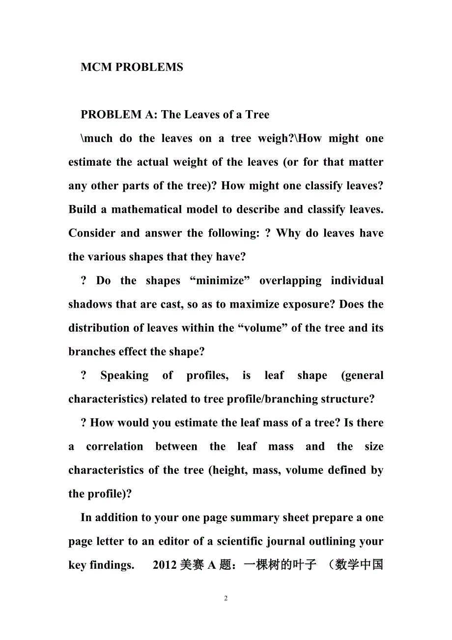 2012年美国国际大学生数学建模竞赛(mcm icm)题目 翻译_第2页