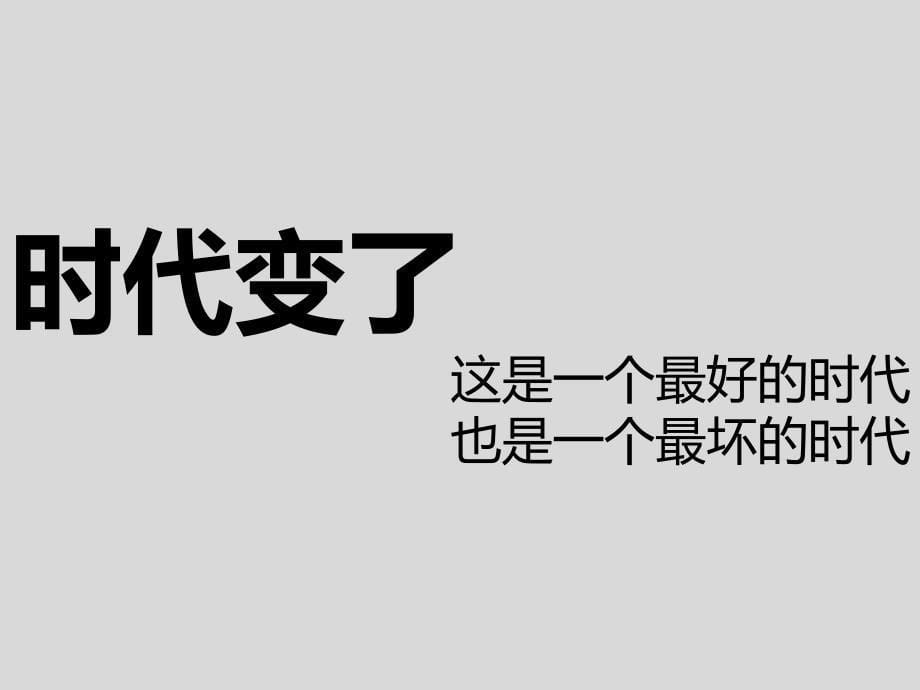 最受90后大学生欢迎的大学新生入学教育ppt大学新生入学指南课件_第5页