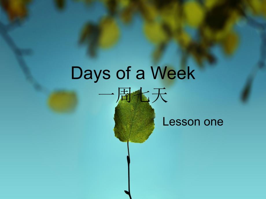 2014秋冀教版英语四上《lesson 5 days of the week》ppt课件_第1页