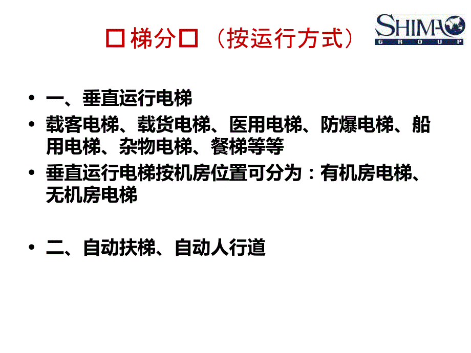 项目现场施工及常见问题_第3页