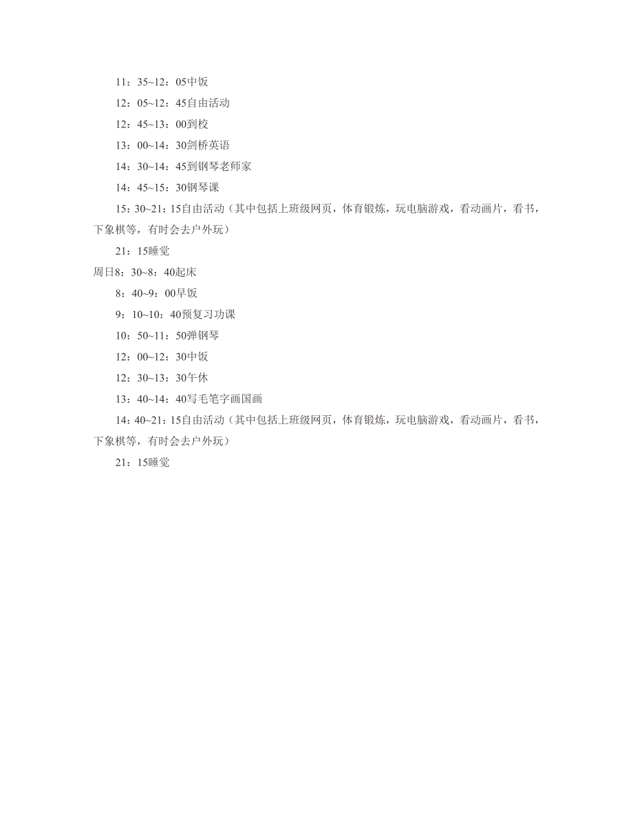 胃癌患者血清ghrelin和leptin的水平变化及临床意义_第2页