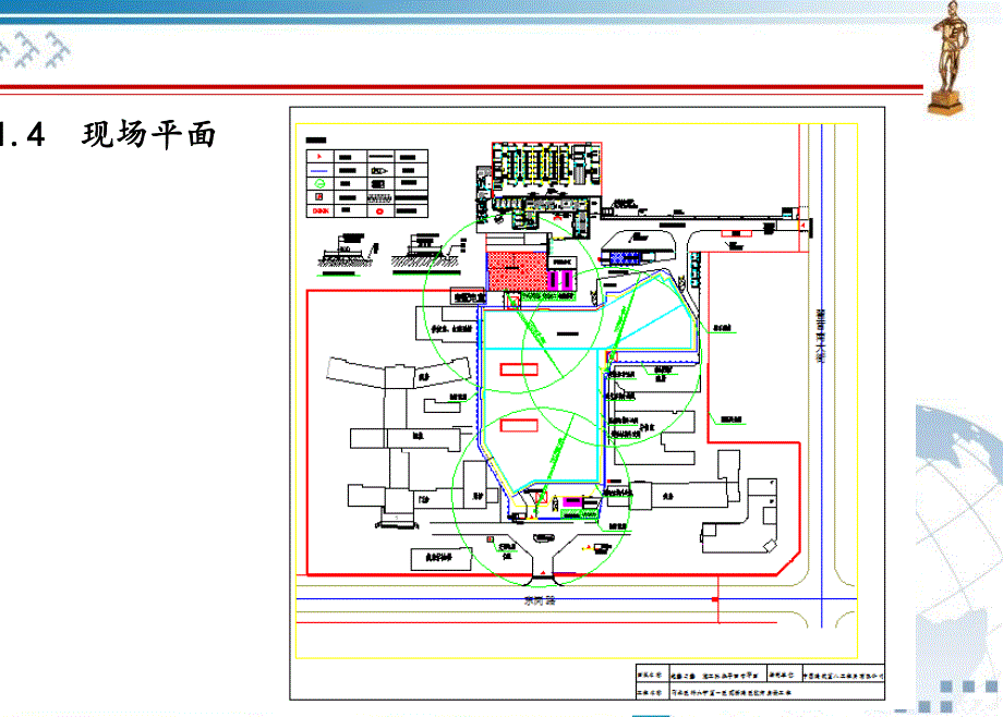 建筑工地绿色施工分享_第3页