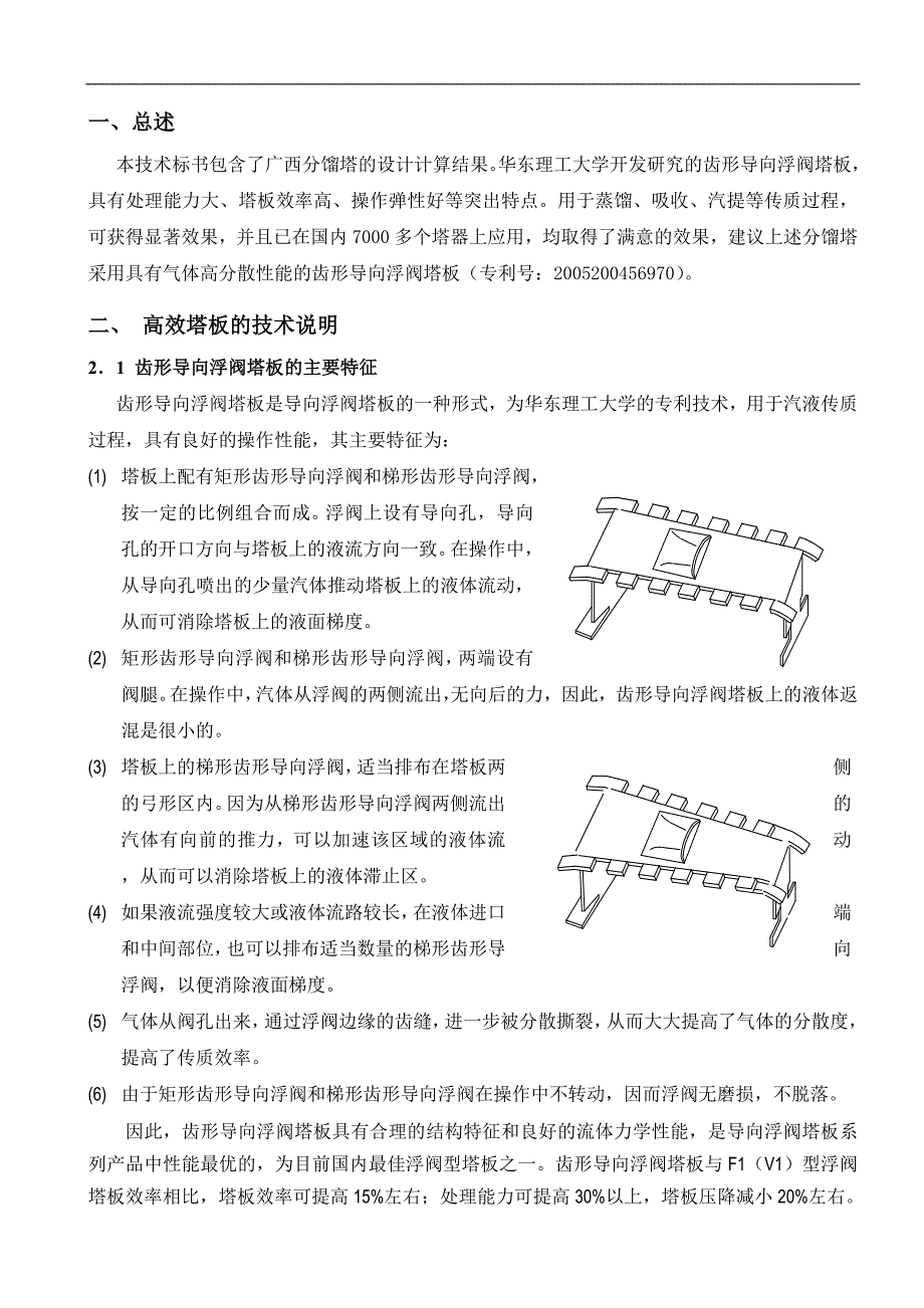 2010年自考计算机应用管理信息系统开发94193259_第3页