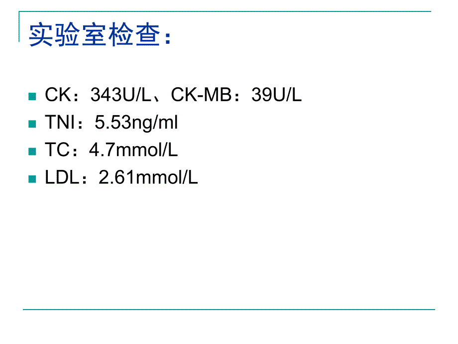 （课件）24岁青年男性急性心肌梗死介入治疗支架内再狭窄1例_第4页