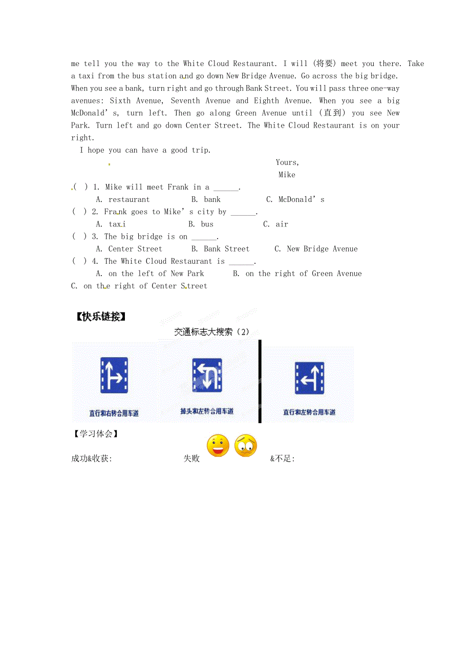 2014人教新目标英语七下unit8《isthereapostofficenearhere》（第5课时）sectionb2a-2c导学案_第2页