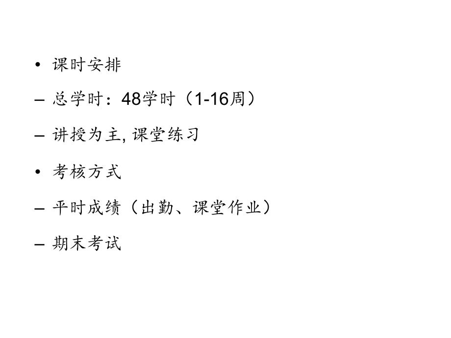 气象统计方法 第一章 气象资料及其表示方法ppt课件_第3页