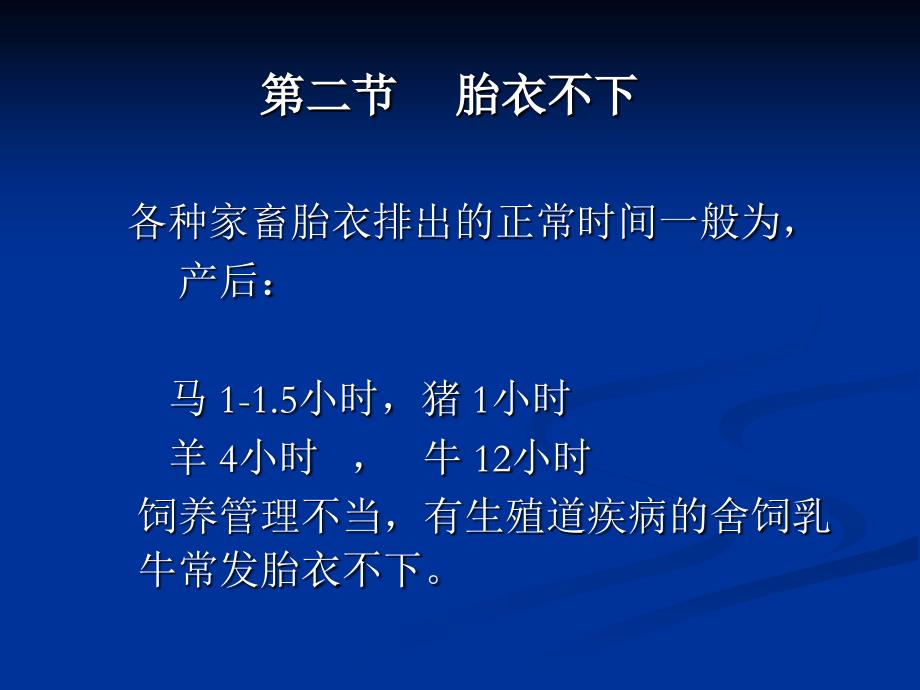 产科ppt课件5产后期病 ppt课件_第2页