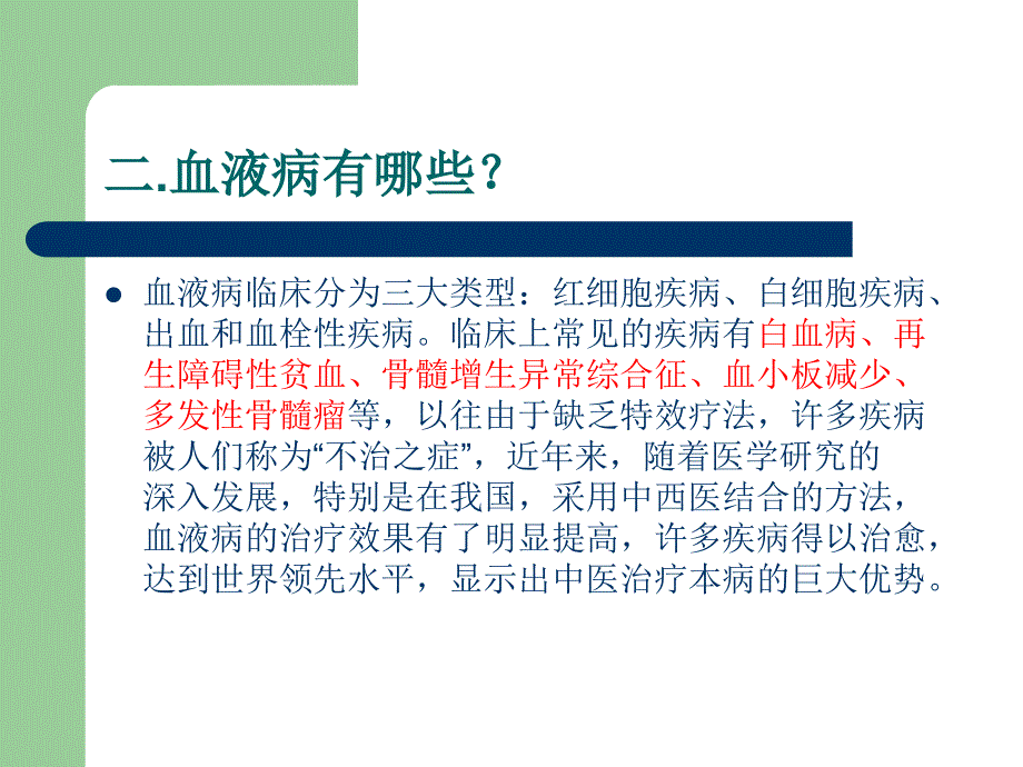 出血病人抢救应急预案ppt课件_第3页