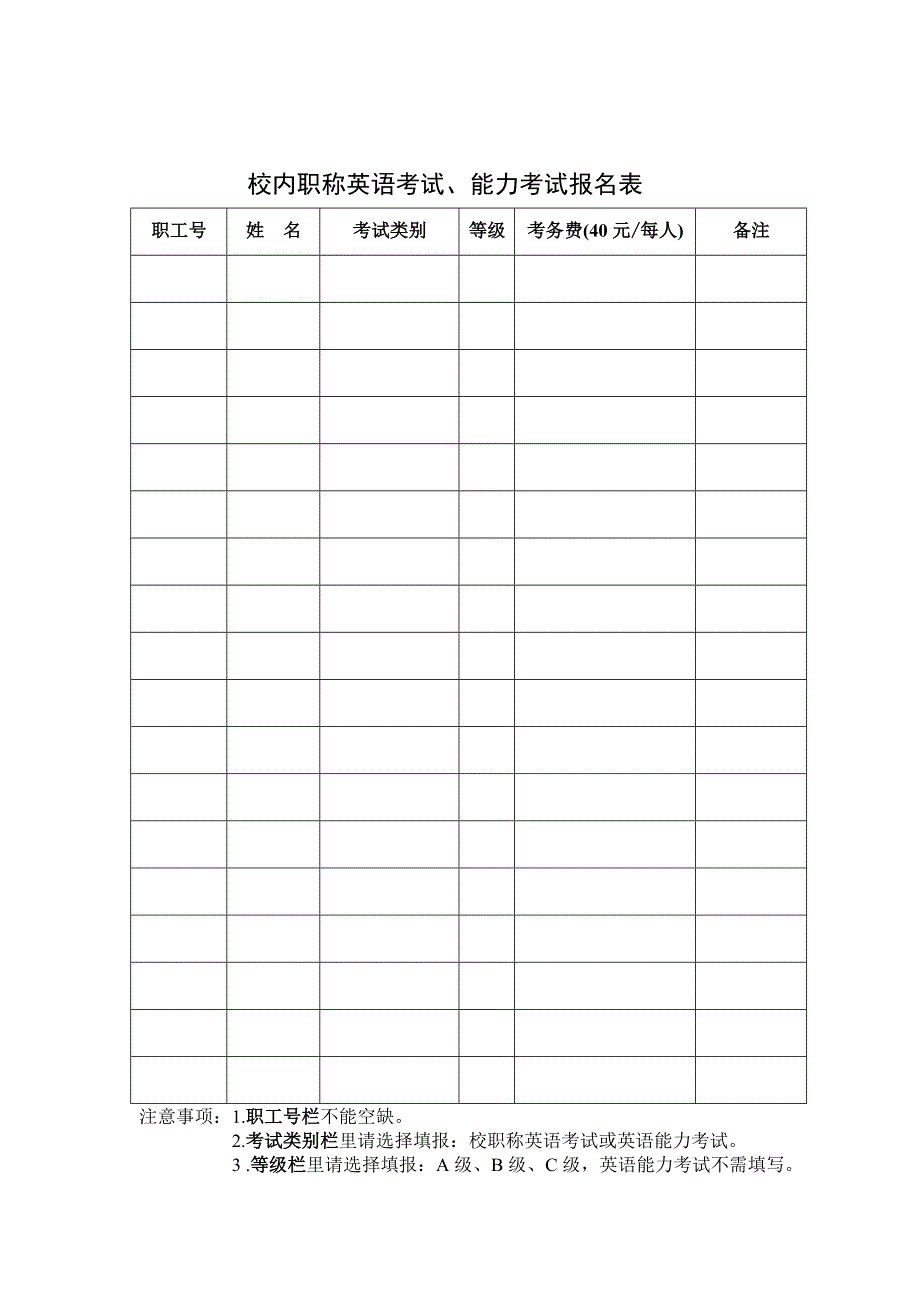 校内职称英语考试_第1页