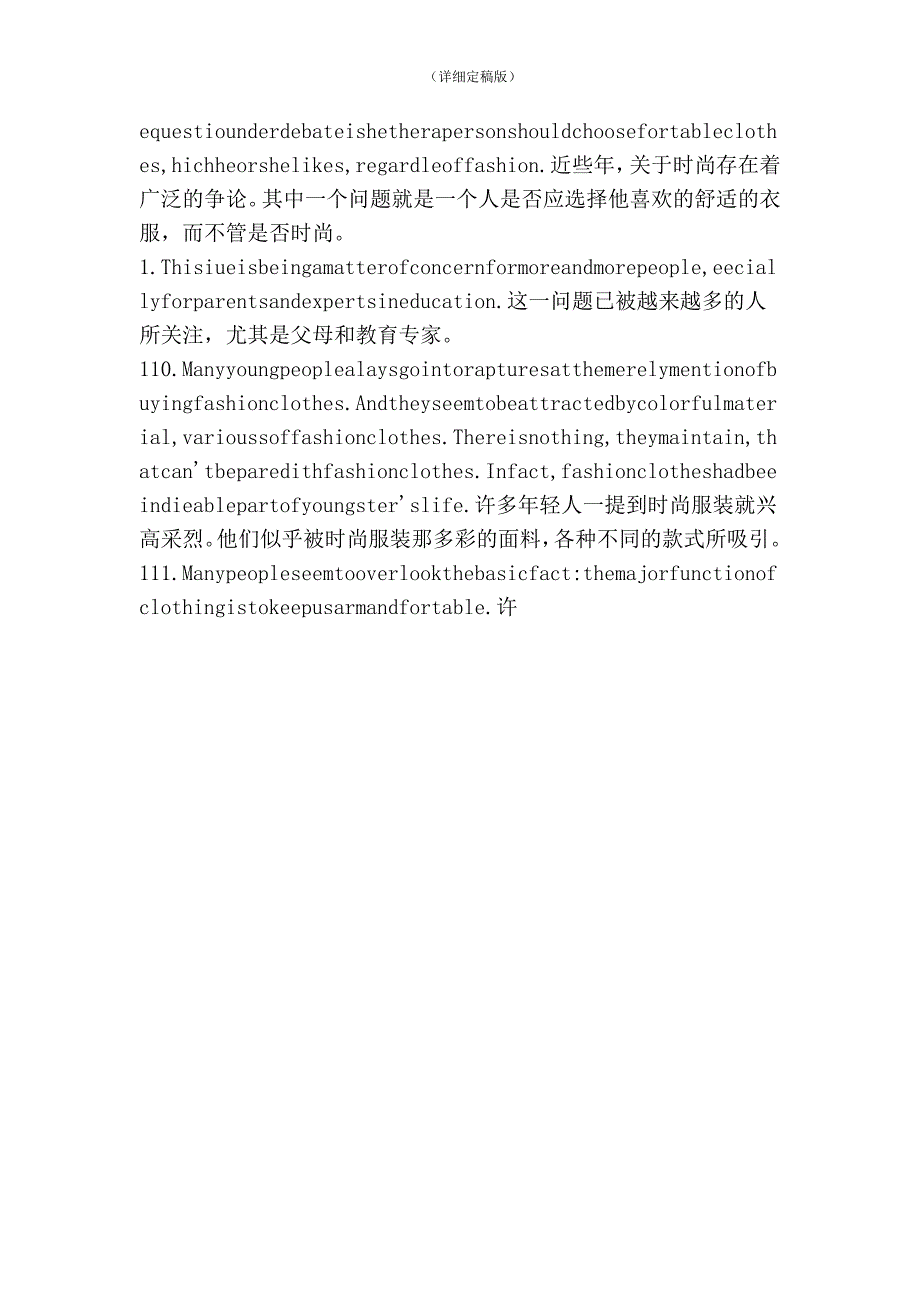 英语写作必背200句(7)_第2页