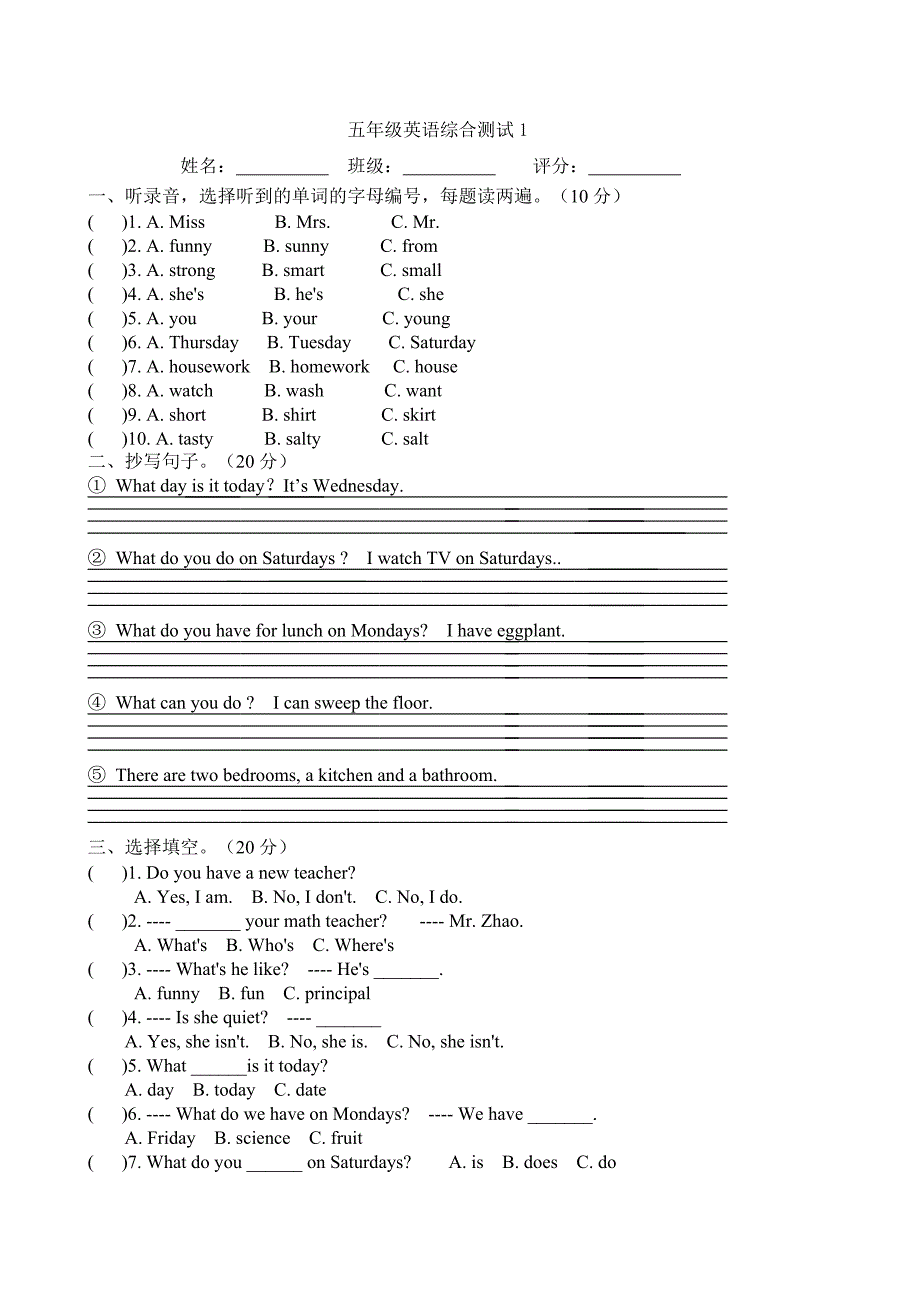 小学五年级英语综合测试_1_第1页