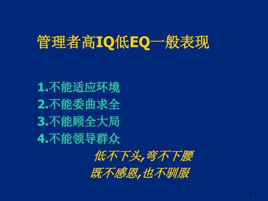 财富人生成功学培训课程ppt课件模板_第5页