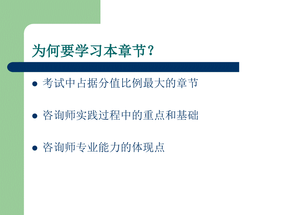 课件第四章 变态心理学（上）_第3页